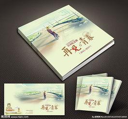 青春纪念册,记忆留痕——青春纪念册概述