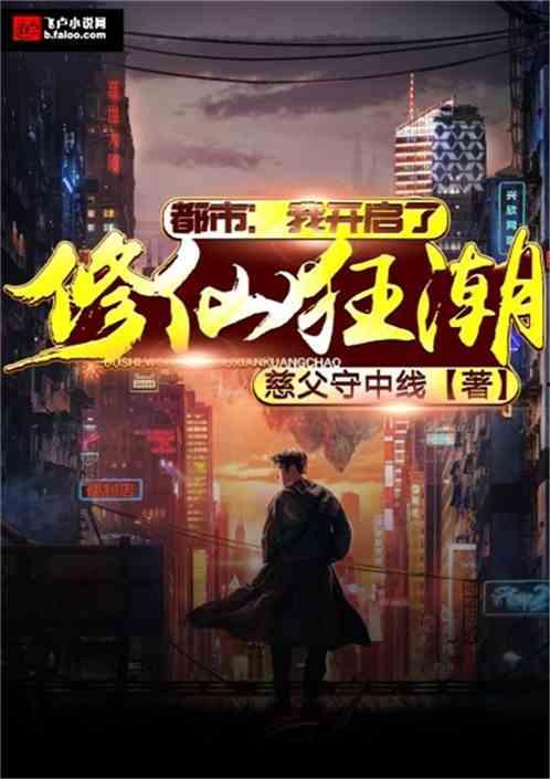 开局一个修仙系统