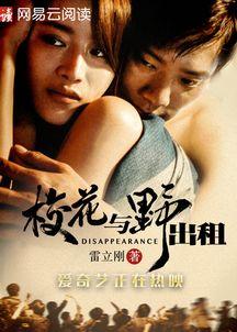 校花与野出租,一场浪漫的校园邂逅之旅