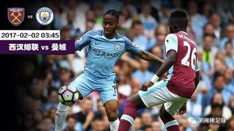 24-25赛季英超第20轮 曼城vs西汉姆联,巩固英超积分榜领先地位”